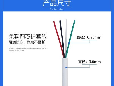 东莞电缆厂家星欧娱乐电缆浅谈rv和rvv电缆的区别