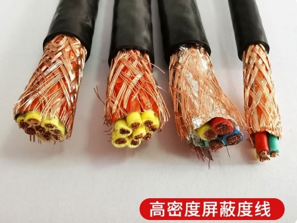 屏蔽线 屏蔽电缆 屏蔽电缆厂家