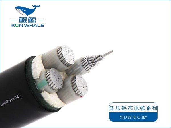 ZC-YJLV 0.6/1KV  铝芯低压电力电缆价格-东莞电缆厂