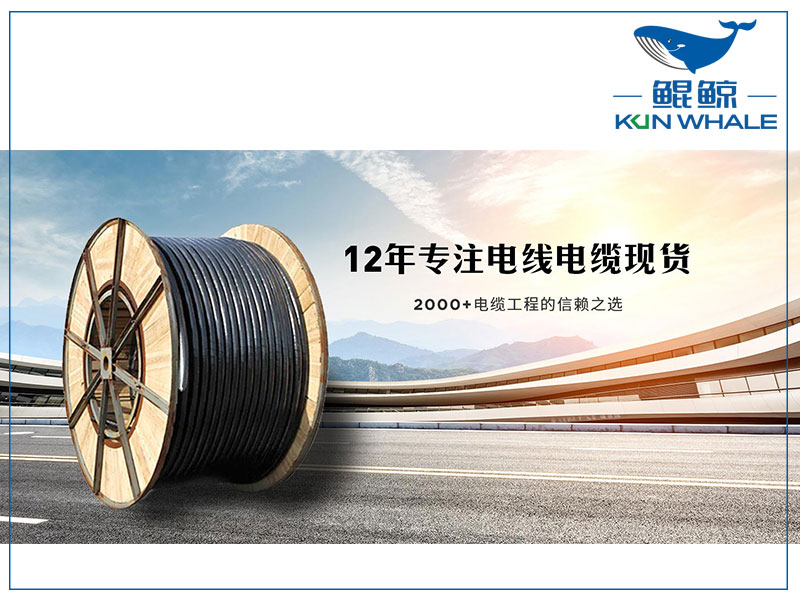 东莞电缆厂浅谈防止电线电缆着火的措施