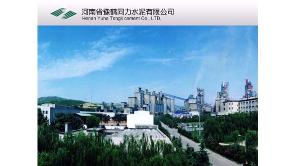 星欧娱乐线缆客户案例-广东同力水泥有限公司
