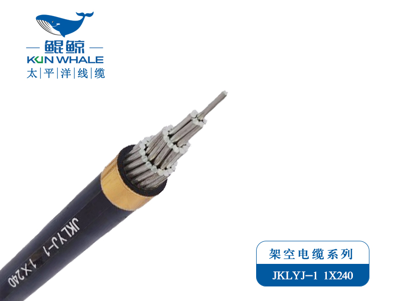 JKLYJ，JKLGYJ 0.6/1KV，8.7/15KV，26/35KV架空线系列