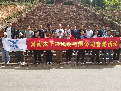 广东星欧娱乐线缆春游活动圆满结束