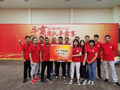 广东星欧娱乐线缆拓展训练暨牛商争霸赛启动会顺利举行
